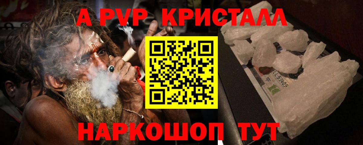 Ухта  Alpha PVP СК КРИС  Alfa_PVP  Альфа ПВП кристаллы  A-PVP СК  Вход с VPN 