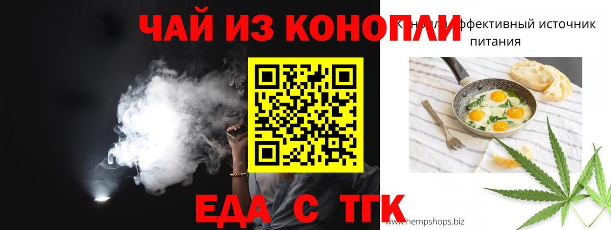 Ухта  Еда ТГК марихуана  Вход с VPN 