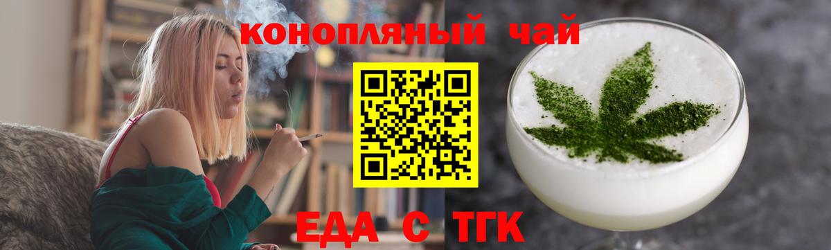 Печенье с ТГК конопля Ухта