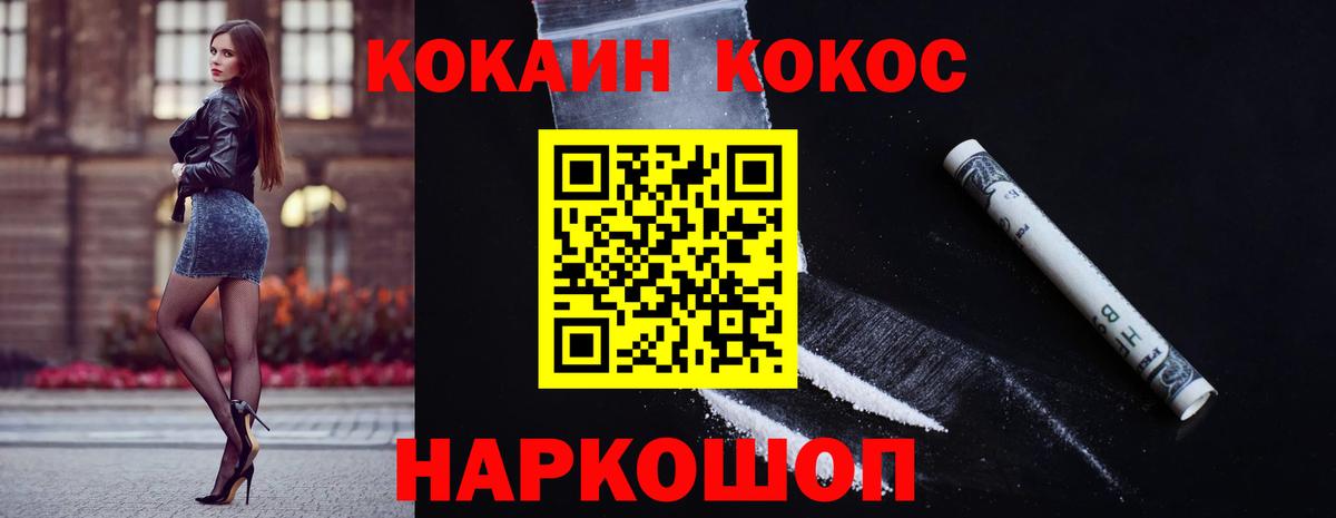 Кокаин FishScale  Кокаин  Ухта  Вход с VPN  Cocaine 99% 