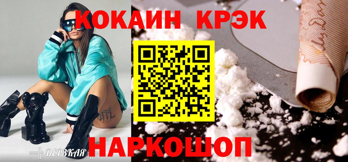 Кокаин VHQ Ухта