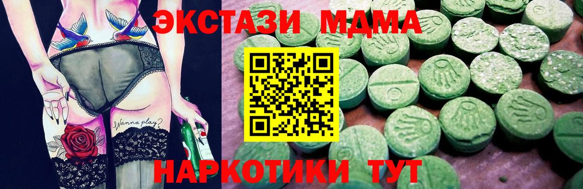 Ухта  Экстази круглые  Вход с VPN 