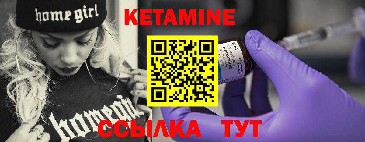КЕТАМИН VHQ  Вход с VPN  Ухта  КЕТАМИН VHQ 