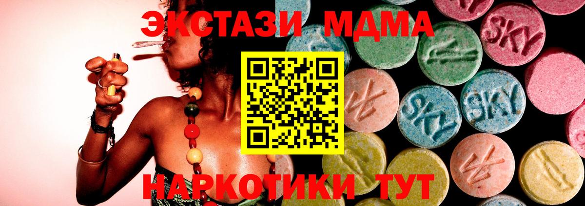 MDMA кристаллы  MDMA crystal  Вход с VPN  Ухта 