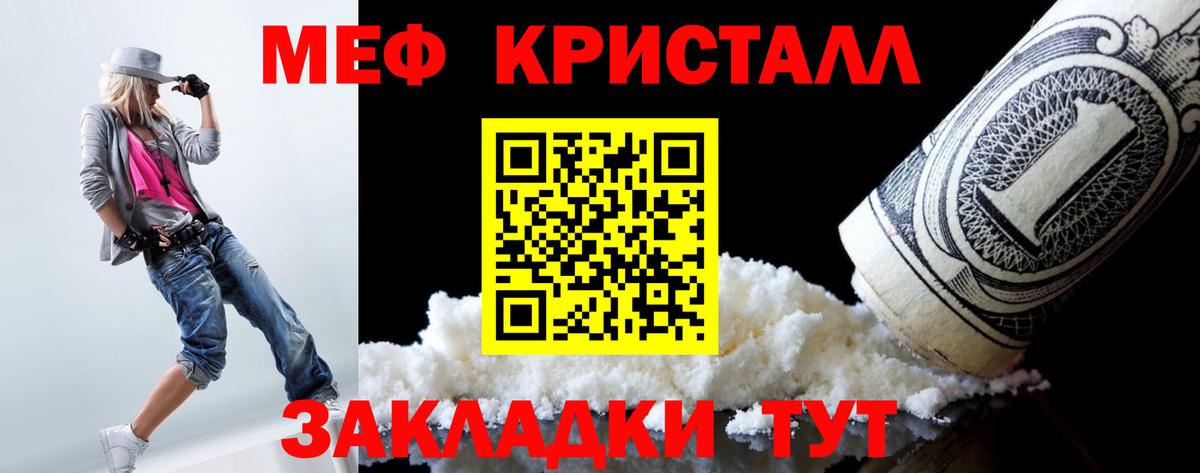 Меф  Вход с VPN  МЯУ-МЯУ  МЯУ-МЯУ кристаллы  Ухта  МЕФ мука 