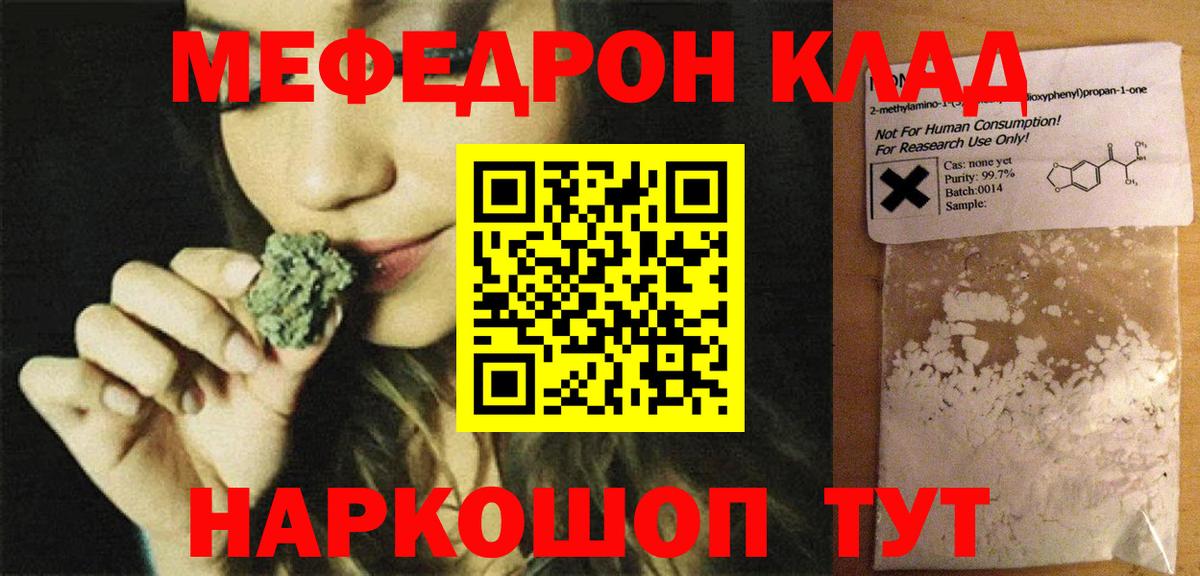Меф мяу мяу кристаллы Ухта