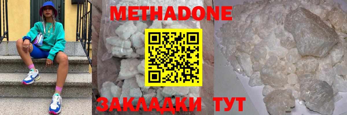 Ухта  Метадон VHQ  Вход с VPN  Метадон methadone 