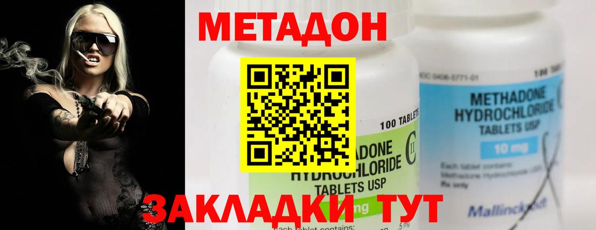 МЕТАДОН VHQ Ухта
