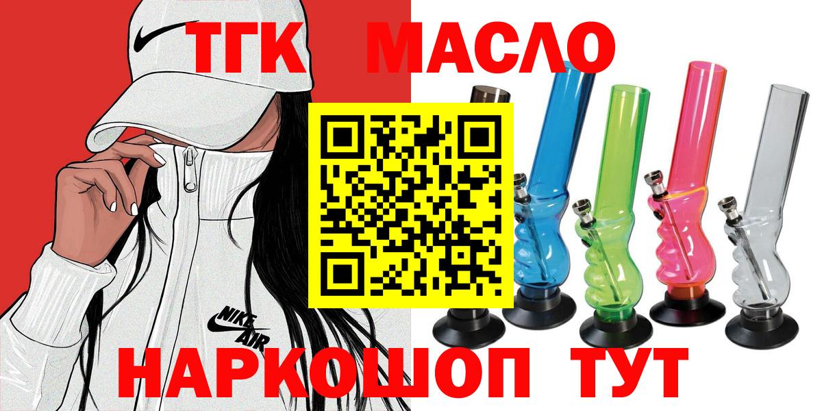 ТГК вейп Ухта