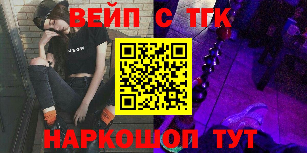 Дистиллят ТГК Wax  Вход с VPN  Ухта 